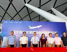 Nanning reopens flights linking Nanning, Bandar Seri Begawan