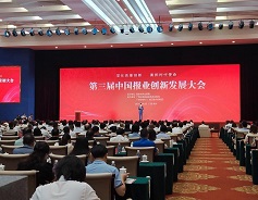 China Newspaper Industry Innovation Development Conference kicks off in Guangxi