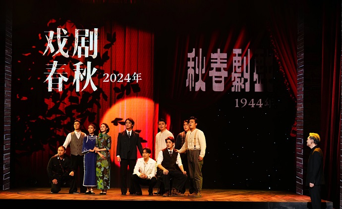 Echoes of past: Spring, Autumn of Drama revives after 80 yrs