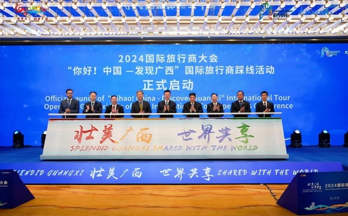 2024 Intl Tour Operators Conference opens in Guangxi