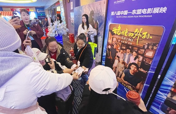 China-ASEAN Film Panorama kicks off in Nanning