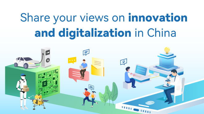 2025 Share your views on innovation and digitalization in China