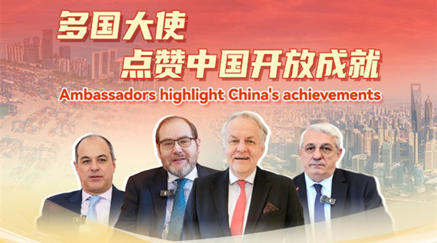 Ambassadors highlight China's opening-up achievements