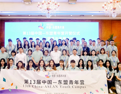 7-day China-ASEAN Youth Campus kicks off