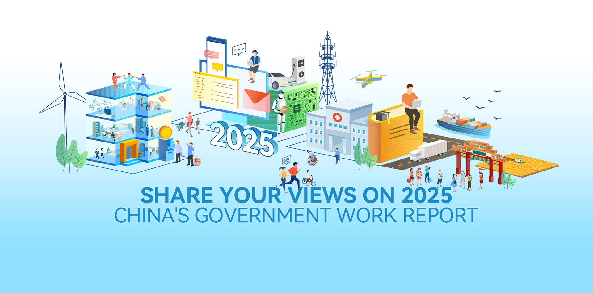 Share your views on 2025 China's Government Work Report