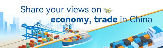 2025 Share your views on economy, trade in China