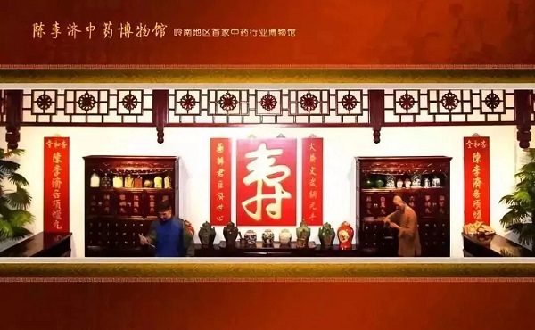 Chen Liji Museum of traditional Chinese medicine.jpg