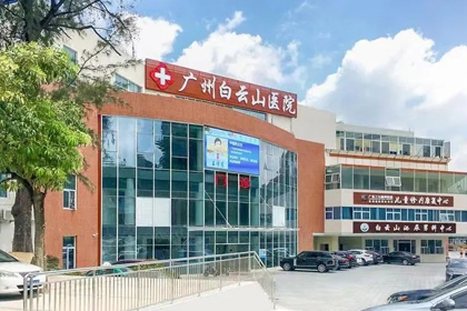 Baiyun adds new 3A-grade hospital