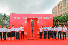 Baiyun Experimental Education Group established