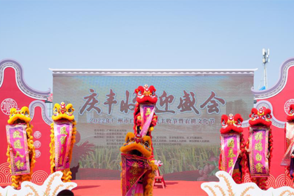 Harvest festival opens in Baiyun