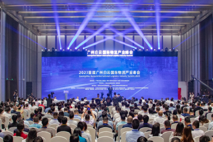 Baiyun hosts 1st intl summit for logistics industry 