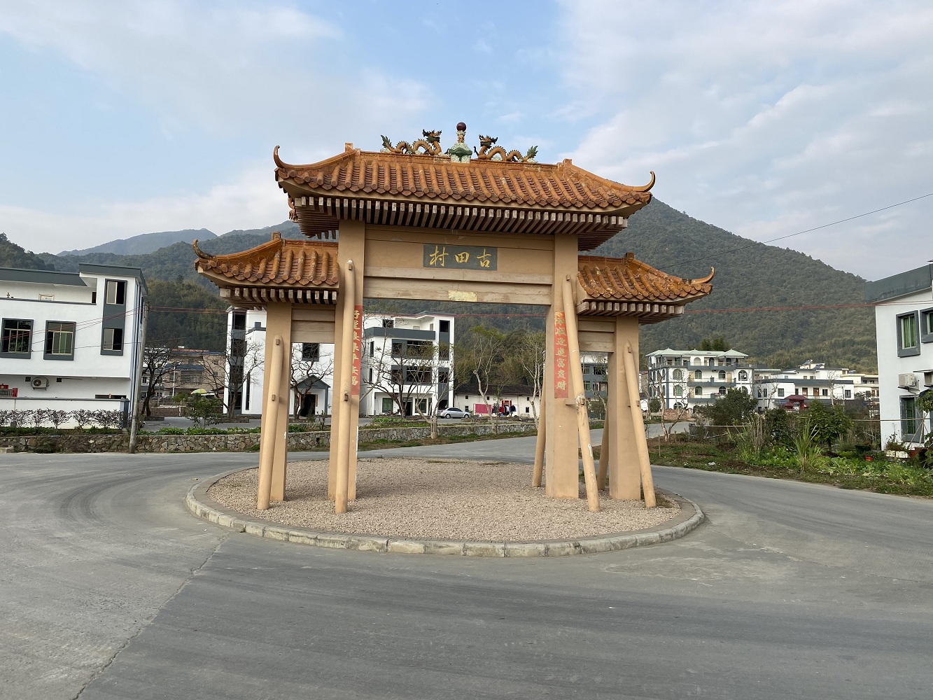 Gutian Town