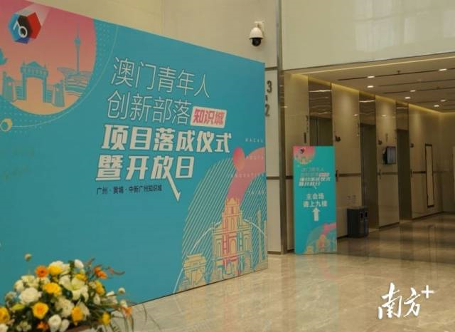 opening-day-activities-underway-at-macao-youth-innovation-tribe