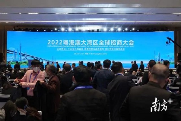 the 2022 Global Investment Promotion Conference for the Guangdong-Hong Kong-Macao Greater Bay Area (GBA). [PhotoNanfang Plus].jpg