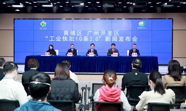 Huangpu district issued Several Measures of Huangpu District and Guangzhou Development Zone on Further Deepening the Reform of the Administrative Approval System for Industrial Construction Projects on January 6..jpg