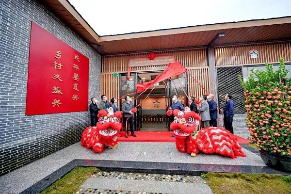 The plaque unveiling ceremony of the Huangpu No 1 Rural Revitalization Hall was held in Huangpu district.jpg