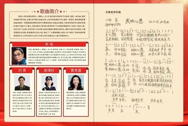 Composer Liu Qing’s manuscript..jpg
