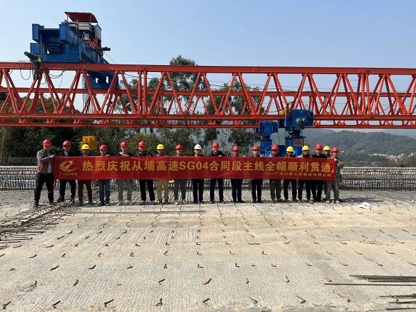 The workers celebrate the connection of SG04 section of the Huangpu-Conghua Expressway..jpg