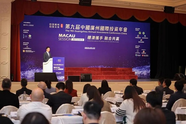 The Macao Session of the 9th China Guangzhou Annual Investment Conference..jpg