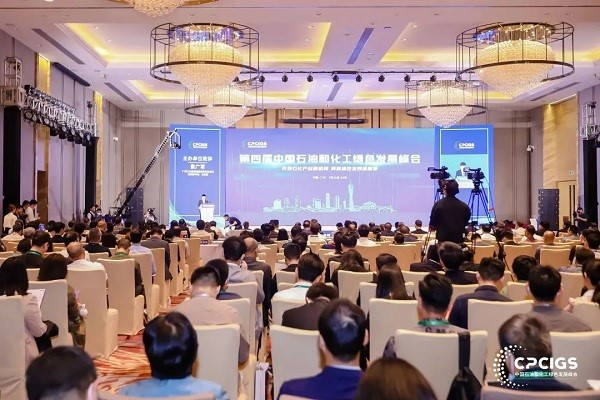 The 4th China Petroleum and Chemical Industry Green Development Summit.jpg