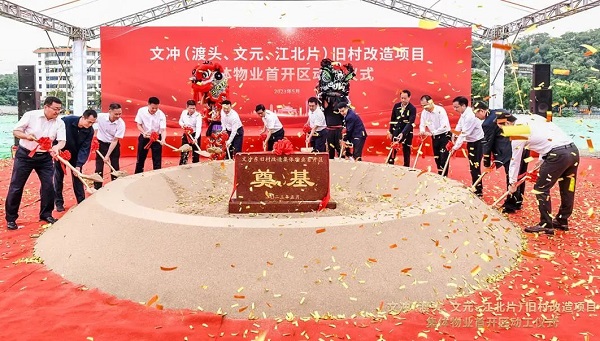 The groundbreaking ceremony of the transformation project in Wenchong Street, Huangpu district..jpg