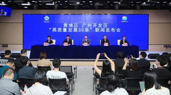 Press conference for the Measures for High-Quality Economic Development in Huangpu ..jpg