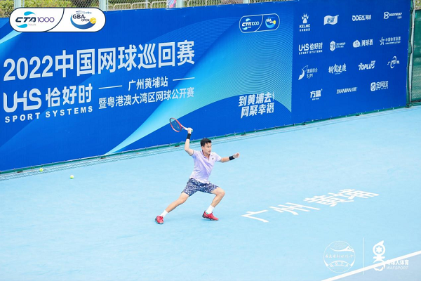 The 2022 China Tennis Tour Guangzhou Huangpu Station and Guangdong-Hong Kong-Macao Greater Bay Area Tennis Open is commenced on May 21 in Huangpu district, Guangzhou..png