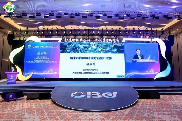 Inaugural Guangzhou International Biopharmaceutical Industry Conference Held in Huangpu..jpg