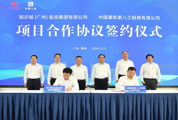 The Knowledge City Group (L) and China Construction Eighth Engineering Division recently signed a cooperation agreement to help Huangpu district in Guangzhou initiate a key urban renewal project..png