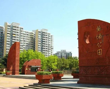 Huangpu Park