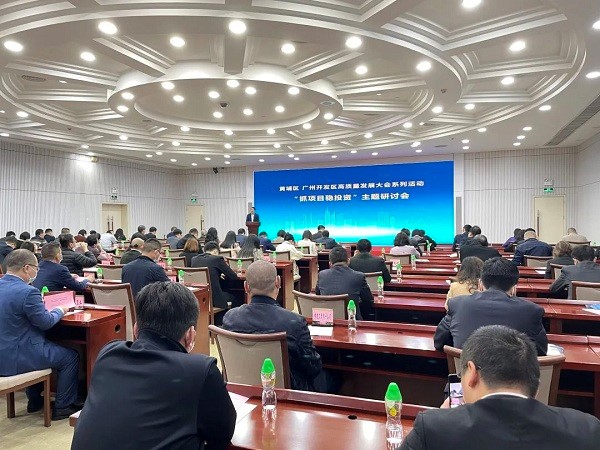 Huangpu district holds a seminar on high-quality development..jpg