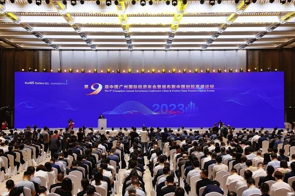 The 9th China (Guangzhou) Annual Investment Conference is held in Guangzhou..jpg