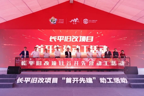 A ceremony is held in Changling Street, Huangpu district to mark the beginning of the construction for the Changping Community old village renovation project..jpg