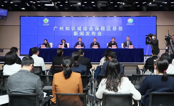 On Nov 20, a press conference was held in Huangpu district, Guangzhou, announcing the approval of the Guangzhou Knowledge City Comprehensive Bonded Zone..jpg