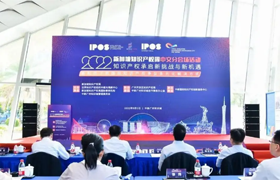 중국-싱가포르 지식도시에서 열린 글로벌 컨퍼런스