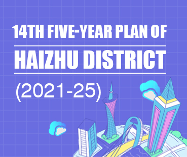 14th Five-Year Plan of Haizhu District (2021-25)