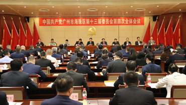 Haizhu holds plenary session to plan future