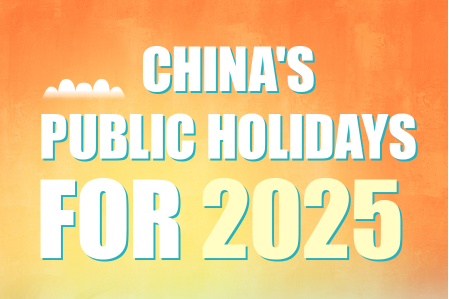 China's public holidays for 2025