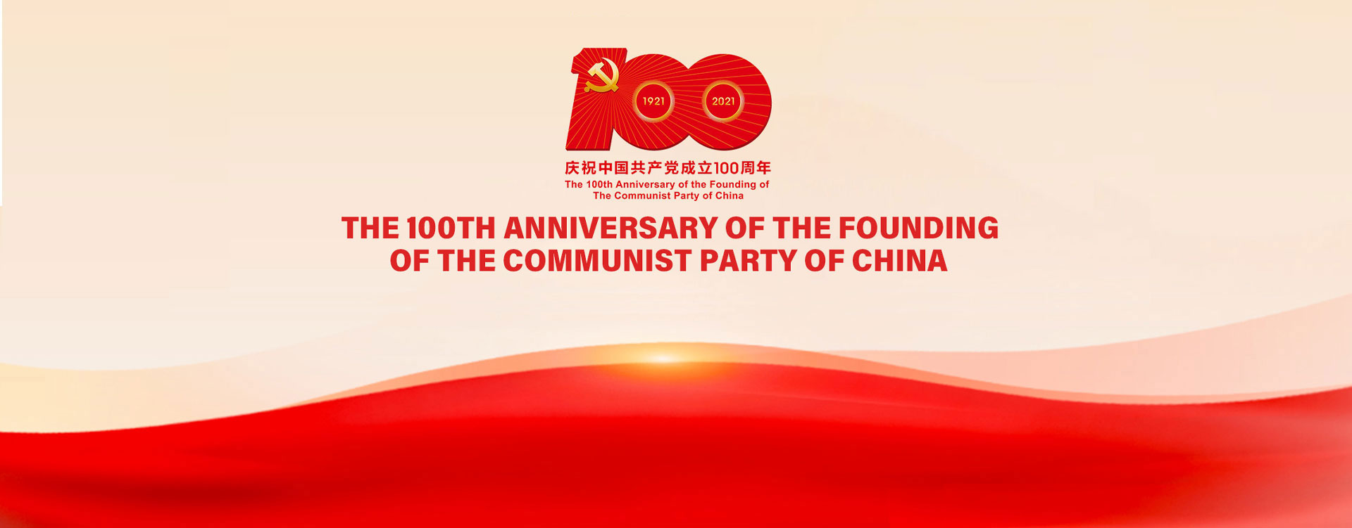 Guangzhou lights up in celebration of CPC's centenary