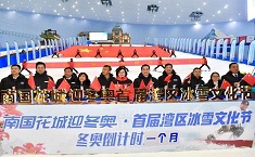 Guangzhou launches 1st ice, snow festival