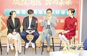 Guangzhou hosts Greater Bay Area youth story sharing event