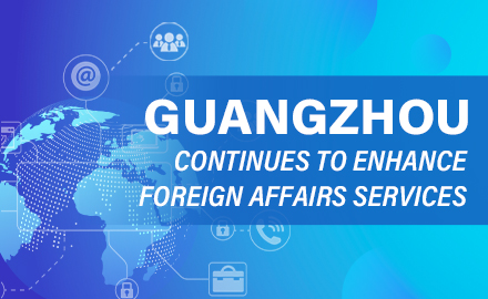 Guangzhou continues to enhance foreign affairs services