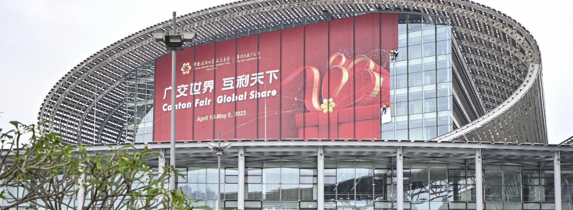 Guangzhou preps logistics, hospitality for upcoming Canton Fair