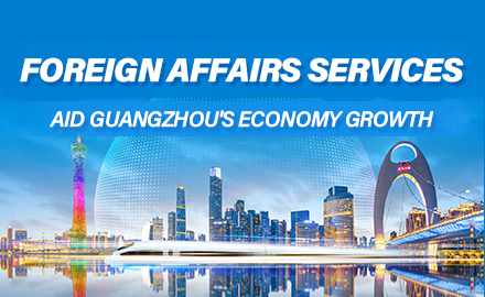 Foreign affairs services aid Guangzhou's economy growth