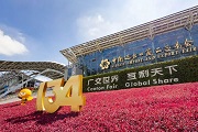 Canton Fair second phase comes to successful conclusion