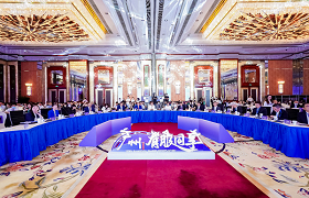 Guangzhou conference boosts service industry, global bay area cooperation