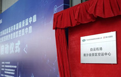 Greater Bay Area shared aviation cargo center unveiled in Nansha
