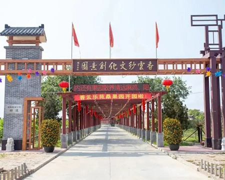 Xiangyun Yarn Cultural Creative Park