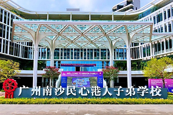 Minxin Hong Kong School (Guangzhou Nansha) opens