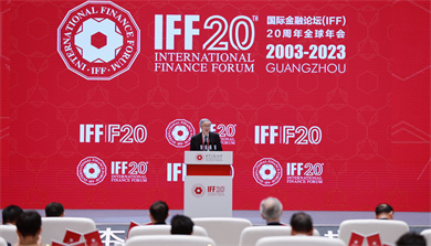 IFF 2023 annual meeting opens in Nansha